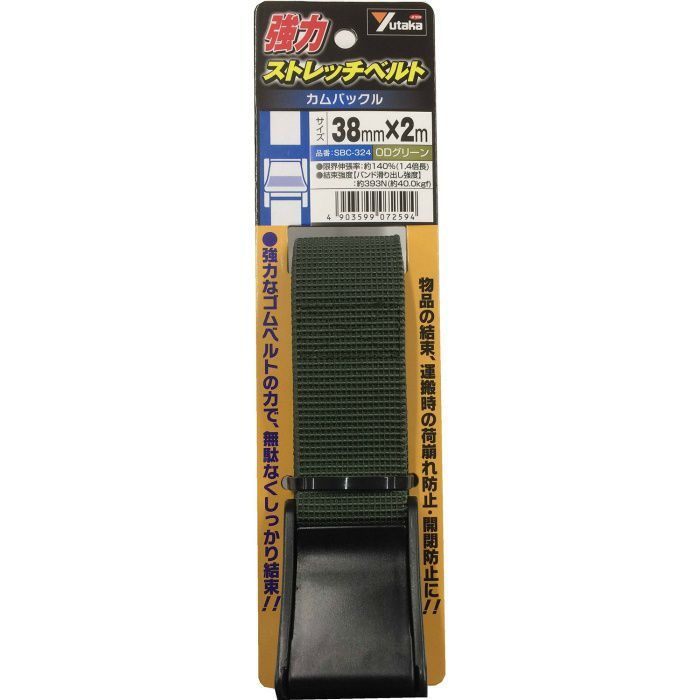 SBC-324 強力ストレッチベルト カムバックル ODグリーン 38mm×2m