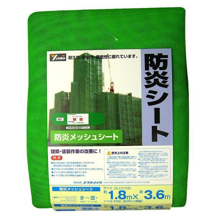 【入荷待ち】B-411 防炎メッシュシート コンパクト グリーン 1.8m×3.6m