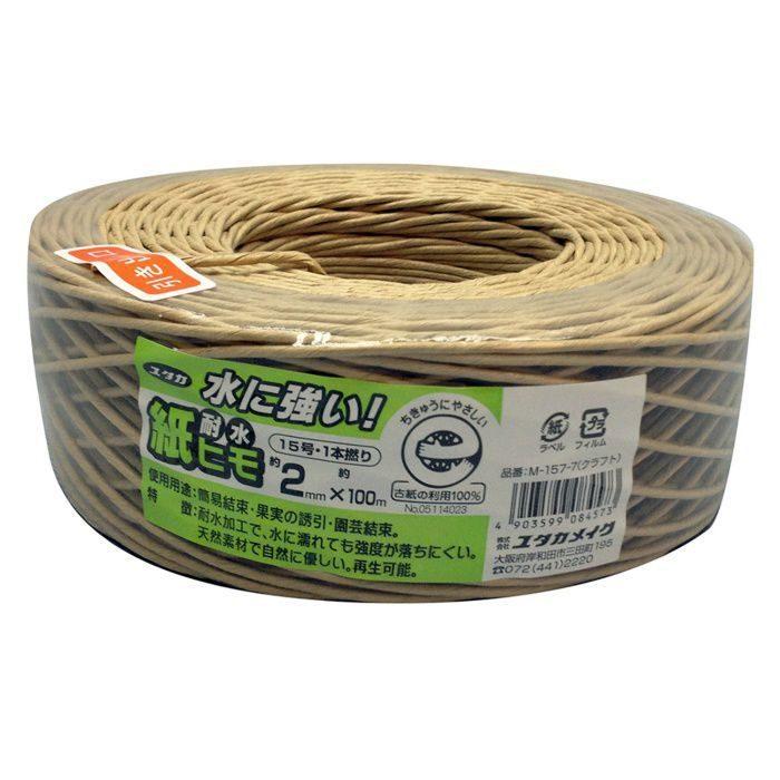 M-157-7 耐水紙ヒモ クラフト ＃15（約2mm）×100m