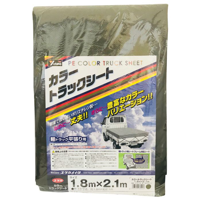 CTS-114 カラートラックシート ODグリーン 1.8m×2.1m