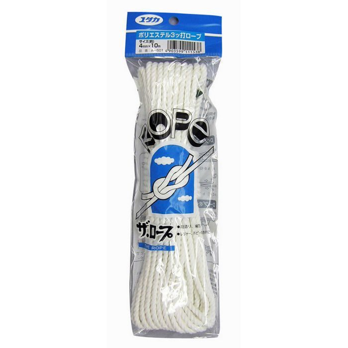 A-501 ポリエステルロープ3ツ打 4mm×10m
