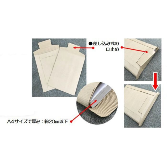 【入荷待ち】A-3930 ラップメイト  片面段ボール封筒 240mm×320mm＋100mm 4枚入