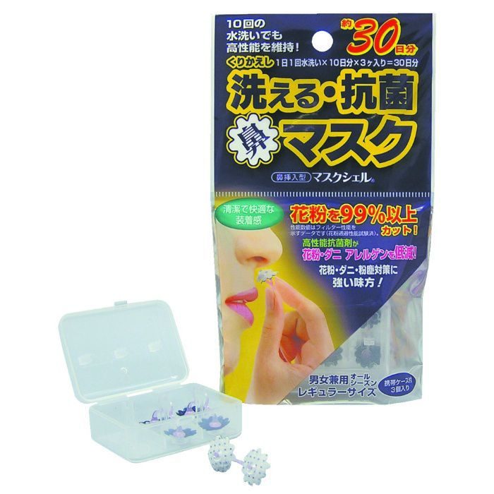 MSN-R マスクシェル 鼻挿入型 レギュラーサイズ 3個入り