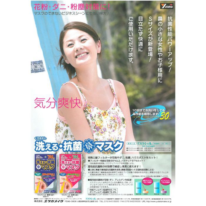 MSN-R マスクシェル 鼻挿入型 レギュラーサイズ 3個入り