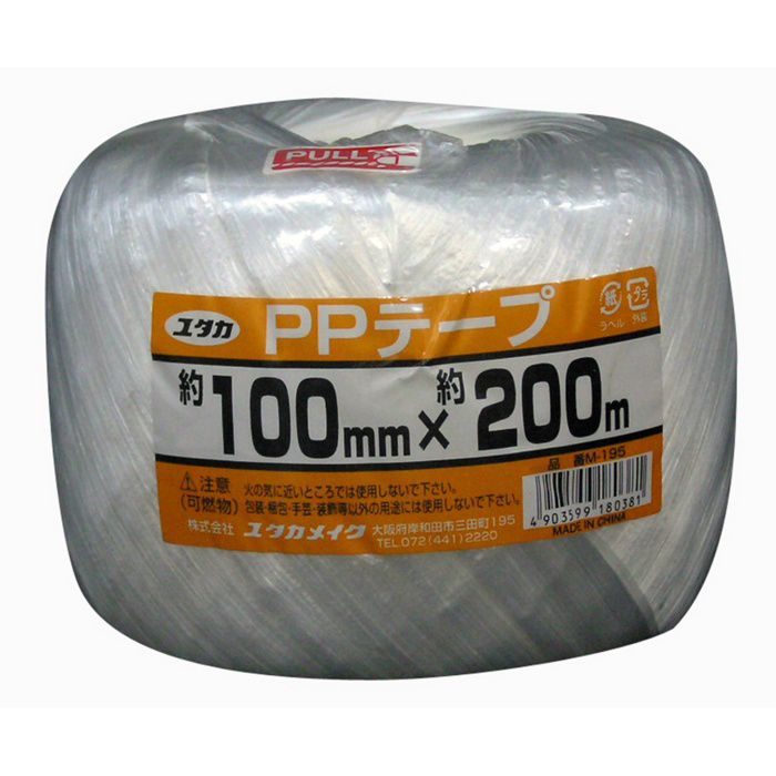 M-195 PPテープ 玉巻 ホワイト 約100mm巾×200m