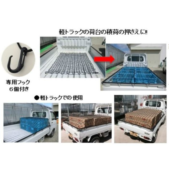 CGN-1012 多目的ゴムネット ブラック 約120cm×100cm