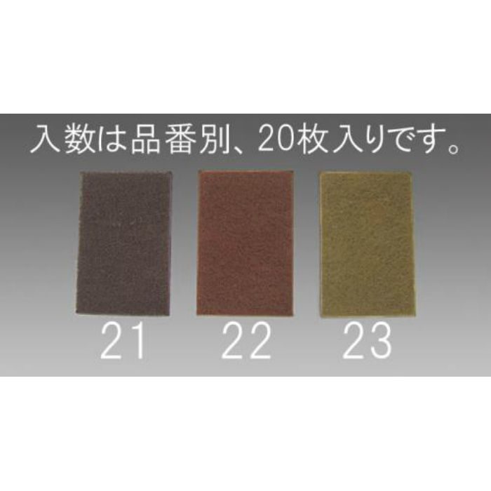 ファッション 230x150x EA366D-22 8mm エスコ ケンマロン（20枚） 中目 ヤスリ
