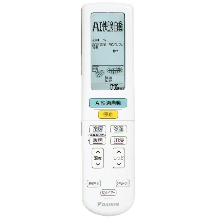 S71XTRXP-W 壁掛型エアコンRXシリーズ うるさらX 23畳対応 ホワイト