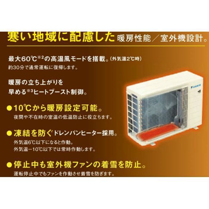 S22XTKXP-W 寒冷地向け壁掛型KXシリーズ 寒冷地向けエアコン スゴ暖 6畳対応 ホワイト