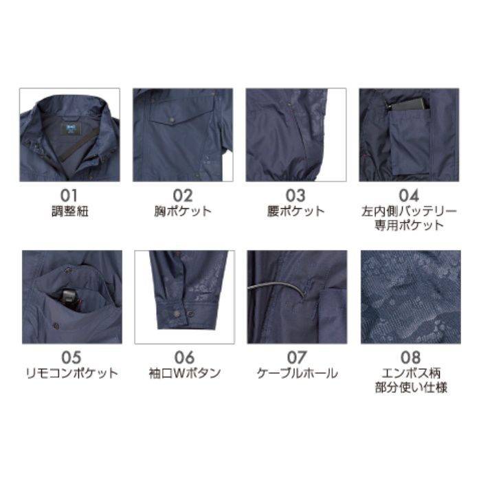 KU92000C03 ポリエステル製エンボスプリント空調服®（ウェアのみ） ネイビー×ネイビーエンボス M 男女兼用
