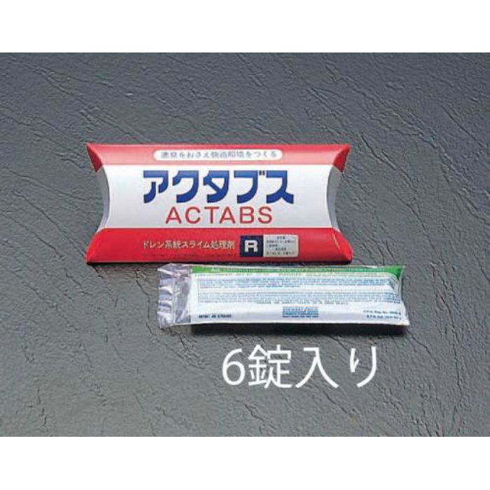 EA119-12 ドレン系統スライム処理剤（アクタブスR）