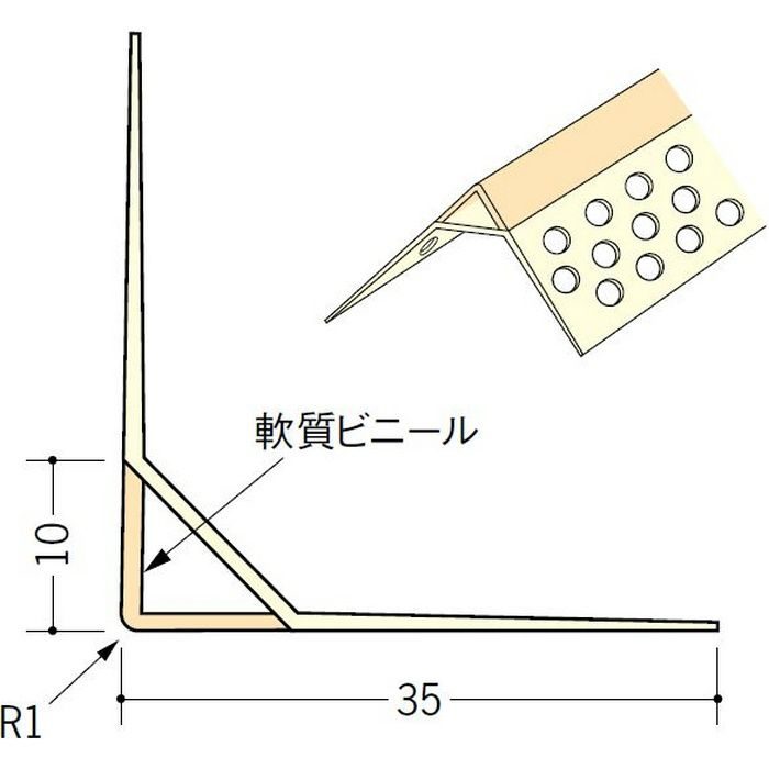 ペンキ・クロス下地材 出隅 ビニール クッションコーナー1型穴あき ミルキー 2.5m  01302