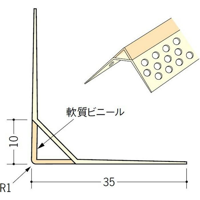 ペンキ・クロス下地材 出隅 ビニール クッションコーナー1型穴あき ミルキー 2.5m  01302【セール開催中】