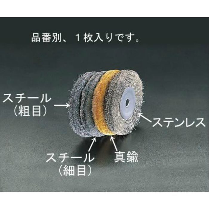 EA818-202｜125mm/12.7mm ワイヤーホイール(真鍮製)のページ -