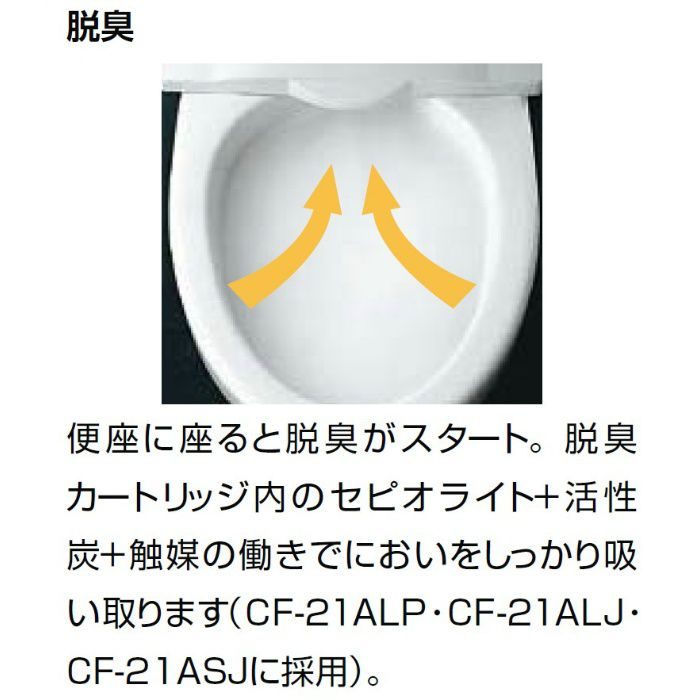 便座のみ】CF-21ALP-K/BW1 脱臭暖房便座（固定強化ボルト） 大型