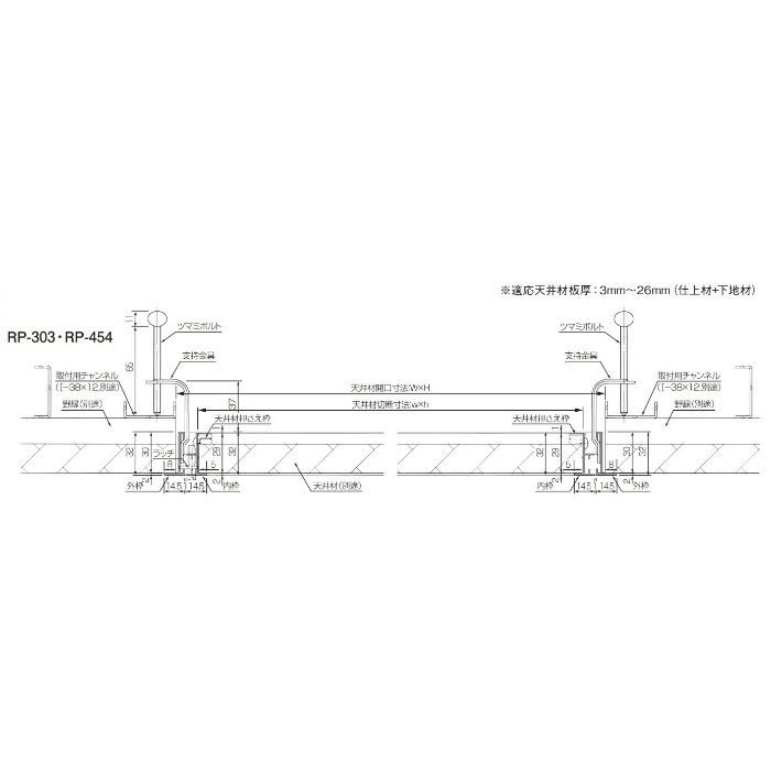 RP-454 天井点検口 額縁タイプ シルバー 支持金具仕様
