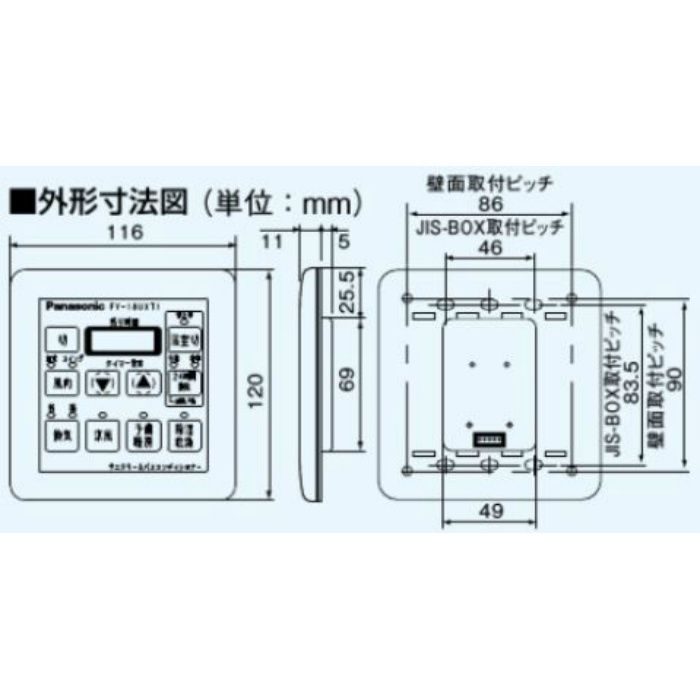 FY-18UXT1 サニタリー&バスコンディショナー ヒートポンプ式 天吊タイプ 3室換気用