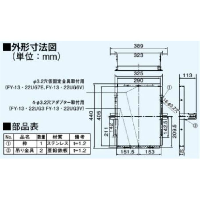 FY-KTS14 天吊脱着枠 パナソニック【アウンワークス通販】