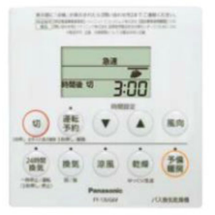 FY-13UG6V バス換気乾燥機 天井埋込形 PTCセラミックヒーター 1室換気