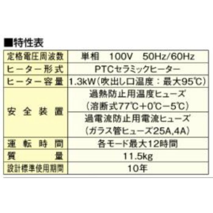 FY-13UGT4D バス換気乾燥機 天井埋込形 PTCセラミックヒーター 3室換気用 電動ダンパー付