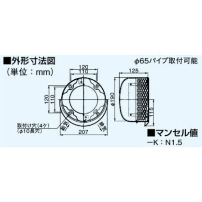 二層管パイプフード FY-MTX04 手配品) 二層管パイプフード FY-MTX04-K パナソニック(FYMTX04K)