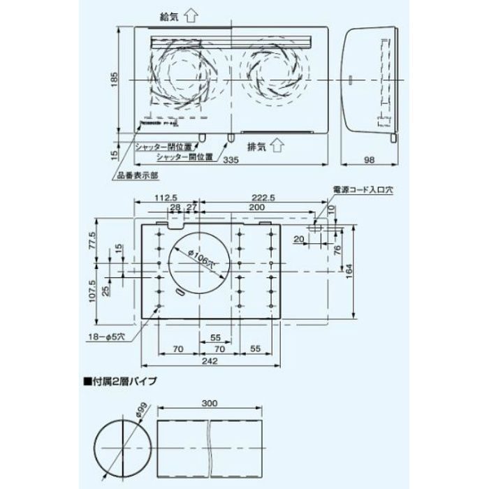 FY-10A2-W Q‐hiファン 壁掛形 1パイプ方式 標準形 温暖地・準寒冷地用