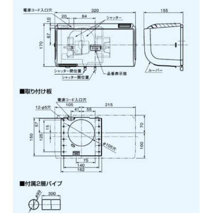 FY-6AT-W Q‐hiファン 壁掛形 1パイプ方式 標準形 温暖地・準寒冷地用 6