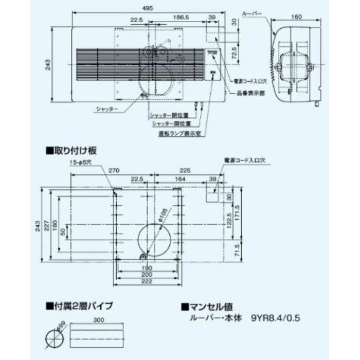 FY-6W-W Q‐hiファン 壁掛形 1パイプ方式 熱交換形 温暖地・準寒冷地用 6畳用