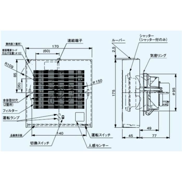 FY-08PFRY9VD パイプファン 人感センサー付 自動運転形 トイレ用 24時間常時換気推奨
