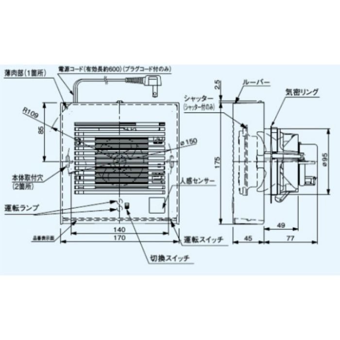 FY-08PDRY9 パイプファン 人感センサー付 自動運転形 トイレ用 プラグコード付