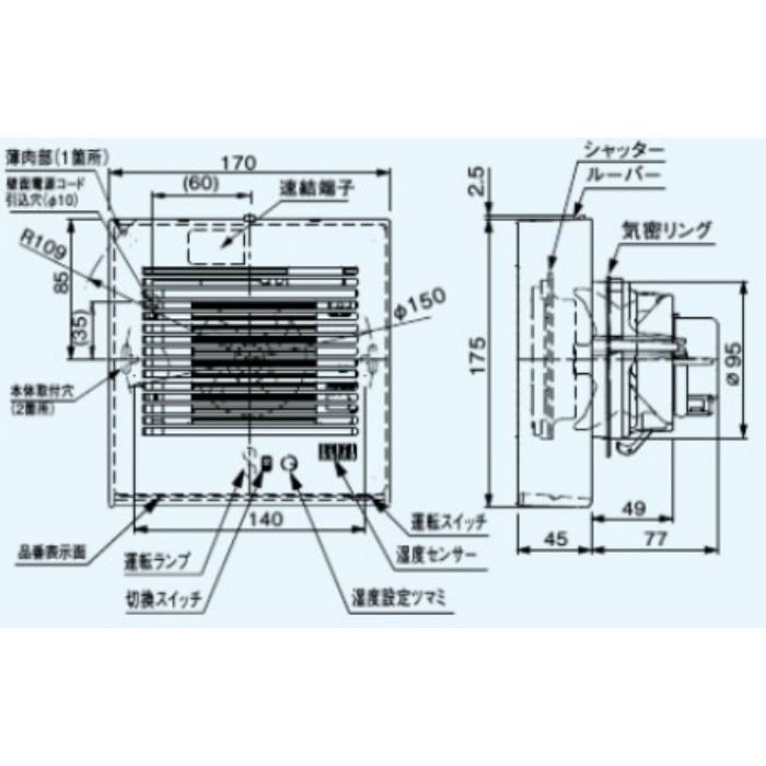 FY-08PDH9D パイプファン 湿度センサー付 自動運転形 洗面所用 電気式高気密シャッター 局所換気専用 パナソニック【アウンワークス通販】