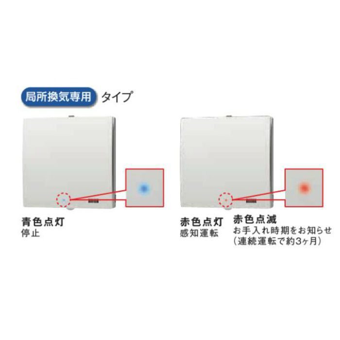 FY-12PTAK9D パイプファン 温度・煙センサー付 自動運転形 居室用 インテリアパネル形 電気式高気密シャッター搭載 24時間常時換気推奨