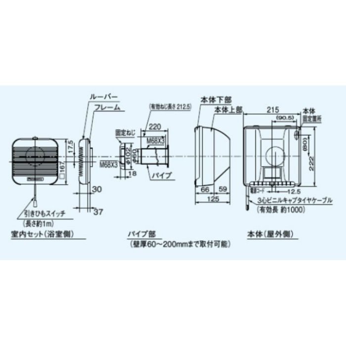 FY-13BR1 パイプファン 浴室用 耐湿形 引きひもスイッチ付