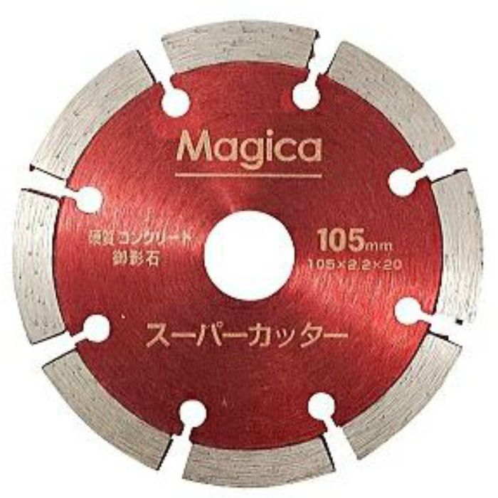 Magica スーパーカッター 硬質コンクリート・御影石用（赤） 3枚入