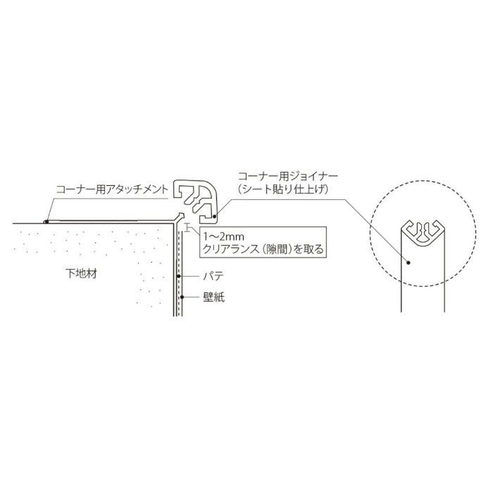 STK13154 ビッグエース クイックジョイナー コーナー用ジョイナー 2500mm （シート貼り） メタリックシルバー