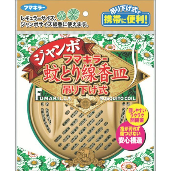 424485 フマキラー 蚊とり線香皿 （吊り下げ式）