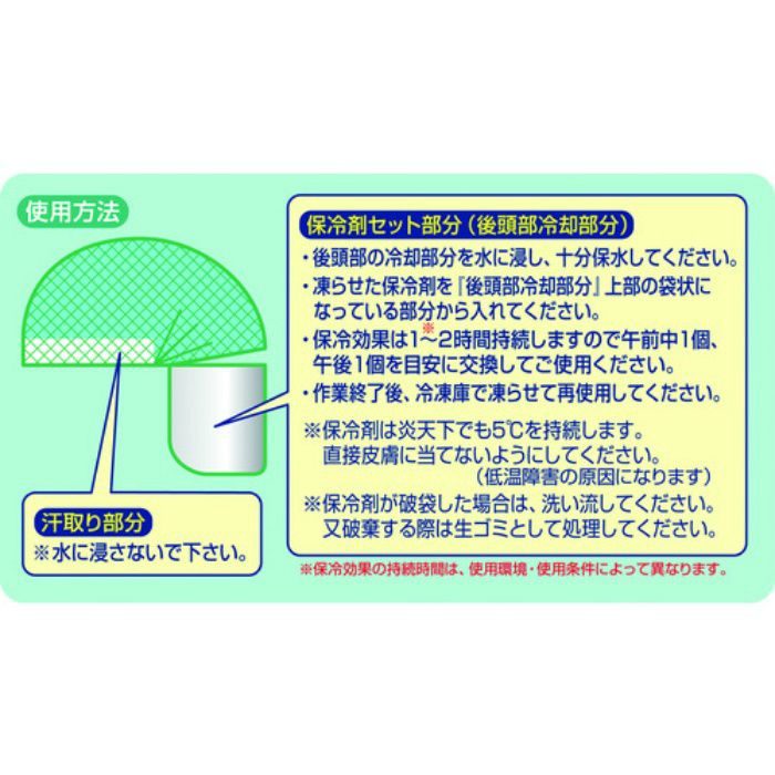 CN703 つくし ニューすずしん帽クール　 （保冷剤冷却ライプ） コバルトグリーン