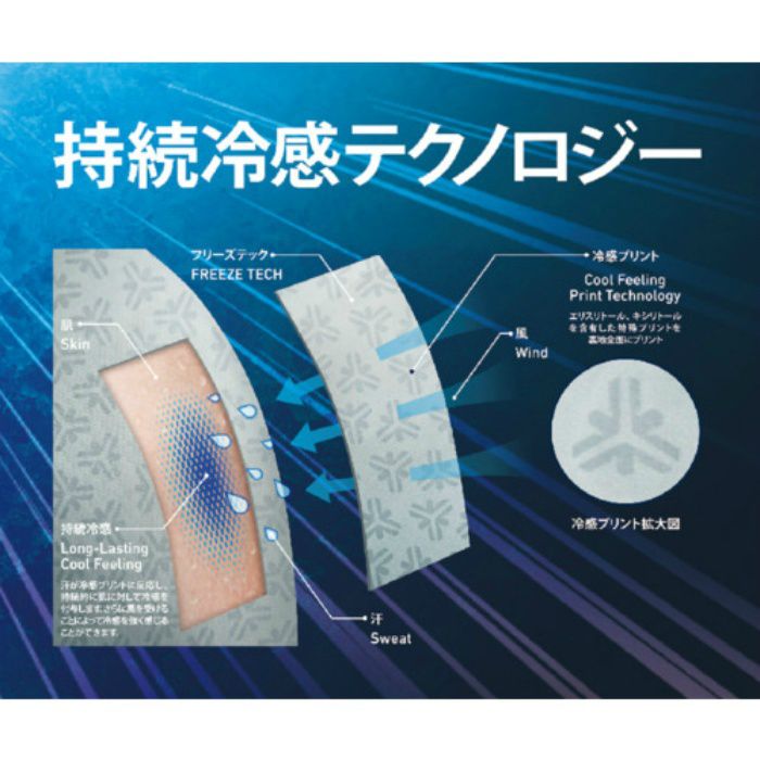FTW-25153509 リベルタ FREEZE TECH 氷撃 冷感インナーシャツ（長袖Vネック） XL ブラック