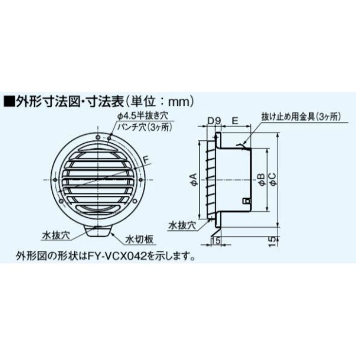 FY-VCX062 ベントキャップ  ステンレス製 ガラリ付