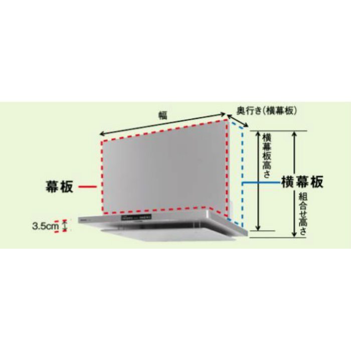 FY-MH766C-S フラット形レンジフード用（DWD4・DED2タイプ）幕板 幅75cm・高さ66.5cm シルバー