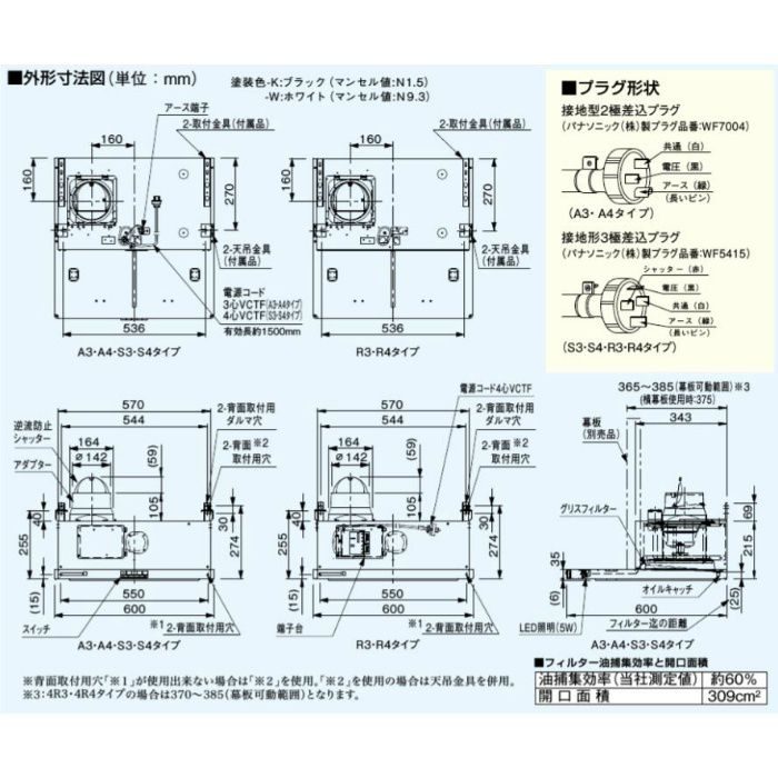FY-6HZC4A3-W 整流板捕集方式 シロッコファン 深形レンジフード取替可能　公共住宅用・BL認定品 排気（3段速調付）BL規格・排気型3型 ホワイト