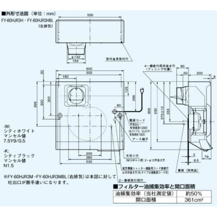 FY-60HJR3H-K 浅形レンジフードシロッコファン 丸ダクト接続形 局所