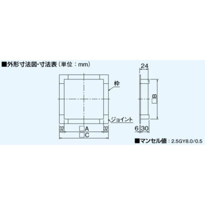 FY-PW25 絶縁枠 一般換気扇用 25cm用