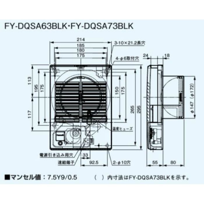 FY-DQSA63BLK レンジフード用 給気電動シャッター 常時閉鎖式 壁・天井用 BL認定品