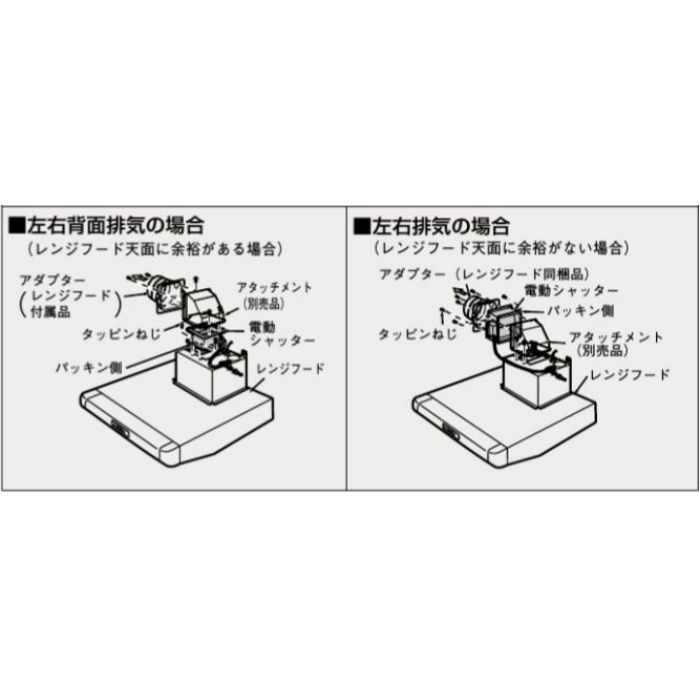 FY-MSSJ06 レンジフード用 電動シャッター パナソニック【アウン