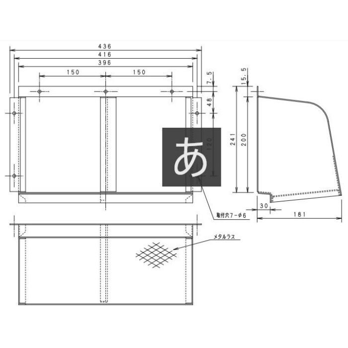 FY-HS601 レンジフード用 屋外フード （同時給排用）