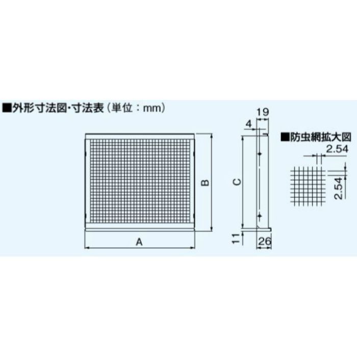 FY-NXL251 屋外フード用着脱網（防虫用） ステンレス製 25cm用