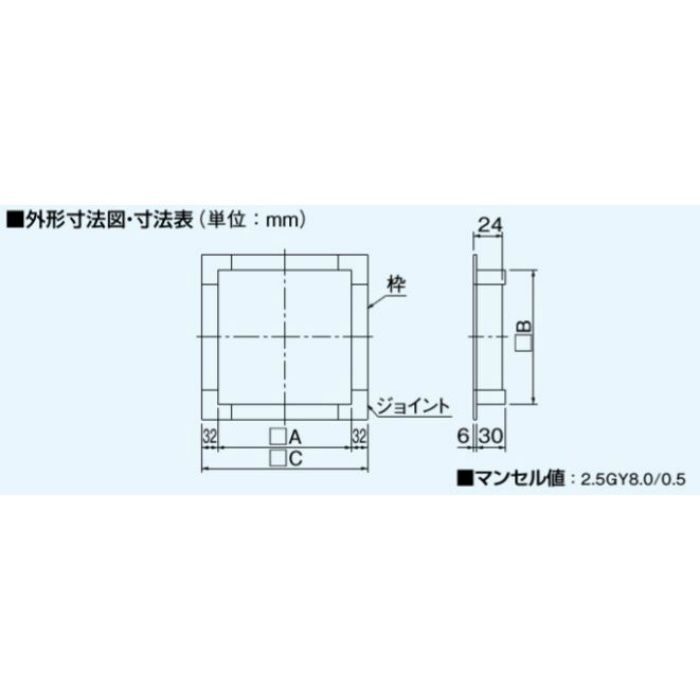 FY-PW30 絶縁枠 一般換気扇用 30cm用
