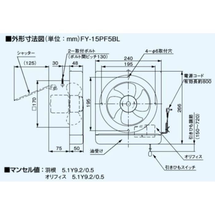 ☆安心の定価販売☆】 FY-15PF5 Panasonic 一般用換気扇 スタンダードタイプ 台所用 排気 引きひも連動式シャッター  discoversvg.com