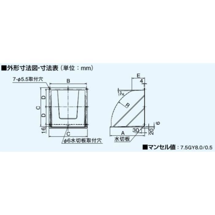 FY-25HDP2 換気扇用 屋外フード 樹脂製 25cm用 パナソニック【アウン